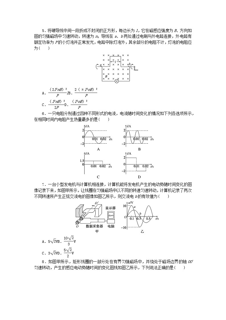 2023版新教材高中物理第三章交流电微点5交变电流的有效值一课时作业教科版选择性必修第二册第2页