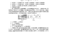 高中物理教科版 (2019)选择性必修 第二册4 电能的传输同步达标检测题