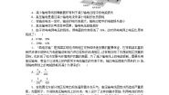 高中物理4 电能的传输课时作业