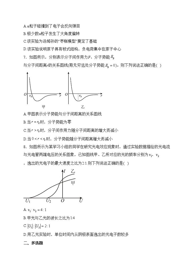 河北新乐市第一中学2022-2023学年高二下学期3月月考物理试卷(含答案)第3页