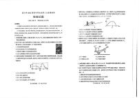 福建省廈門市2024屆高三下學(xué)期第二次質(zhì)量檢測（二模）物理試題（PDF版附答案）