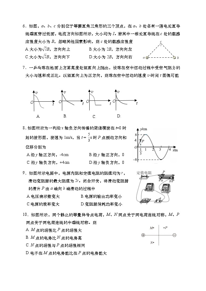 2023年上海市奉贤区高三物理等级考(高考)一模试卷含答案及评分标准02