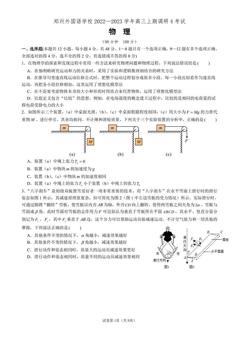 物理第1页