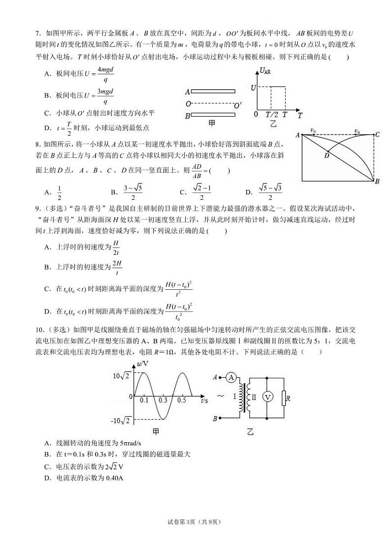 物理第3页