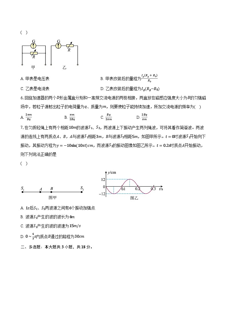 2023-2024学年广西壮族自治区桂林市联考高二(下)开学考试物理试卷第2页