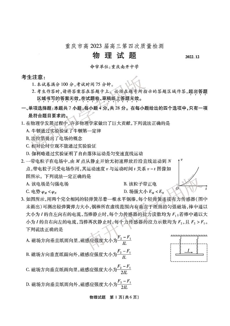 物理第1页