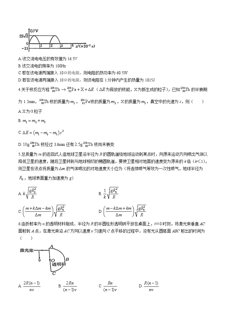 江西省部分学校2023-2024学年高三下学期3月联考物理试题(无答案)02