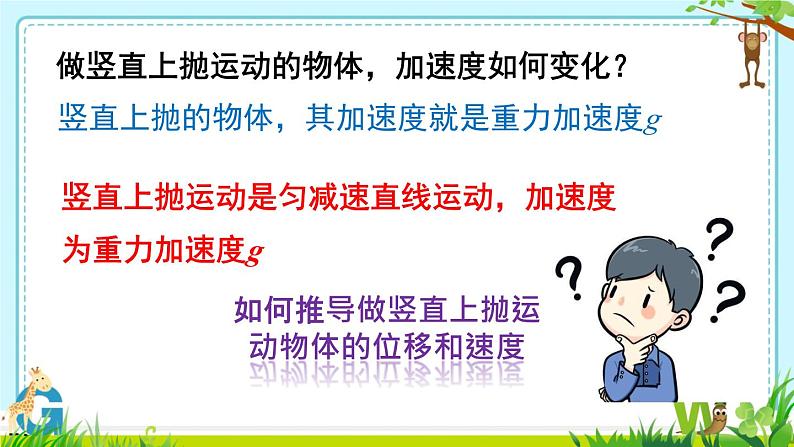 2022-2023学年鲁科版(2019)生活中的抛体运动 课件(16页)07