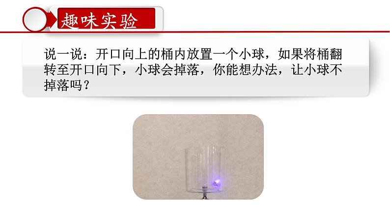 2023-2024学年鲁科版(2019)科学探究: 向心力 课件(15页)第1页