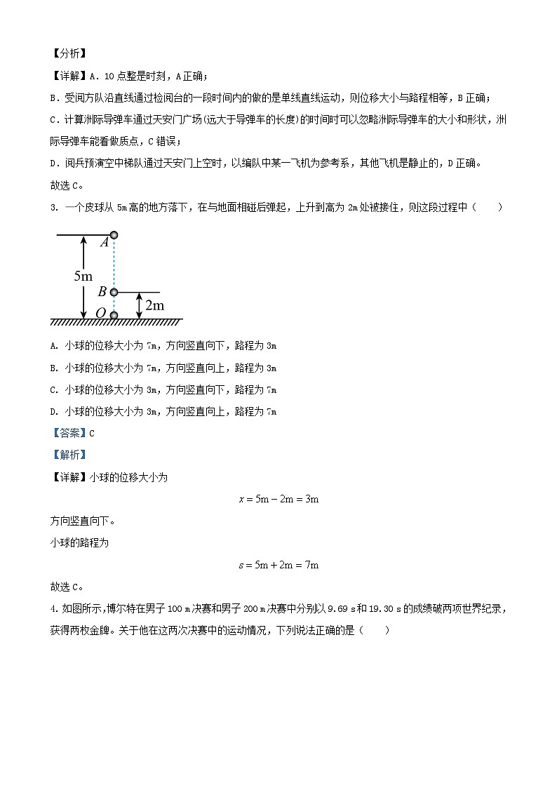 四川省泸县2023_2024学年高一物理上学期10月月考试题含解析第2页