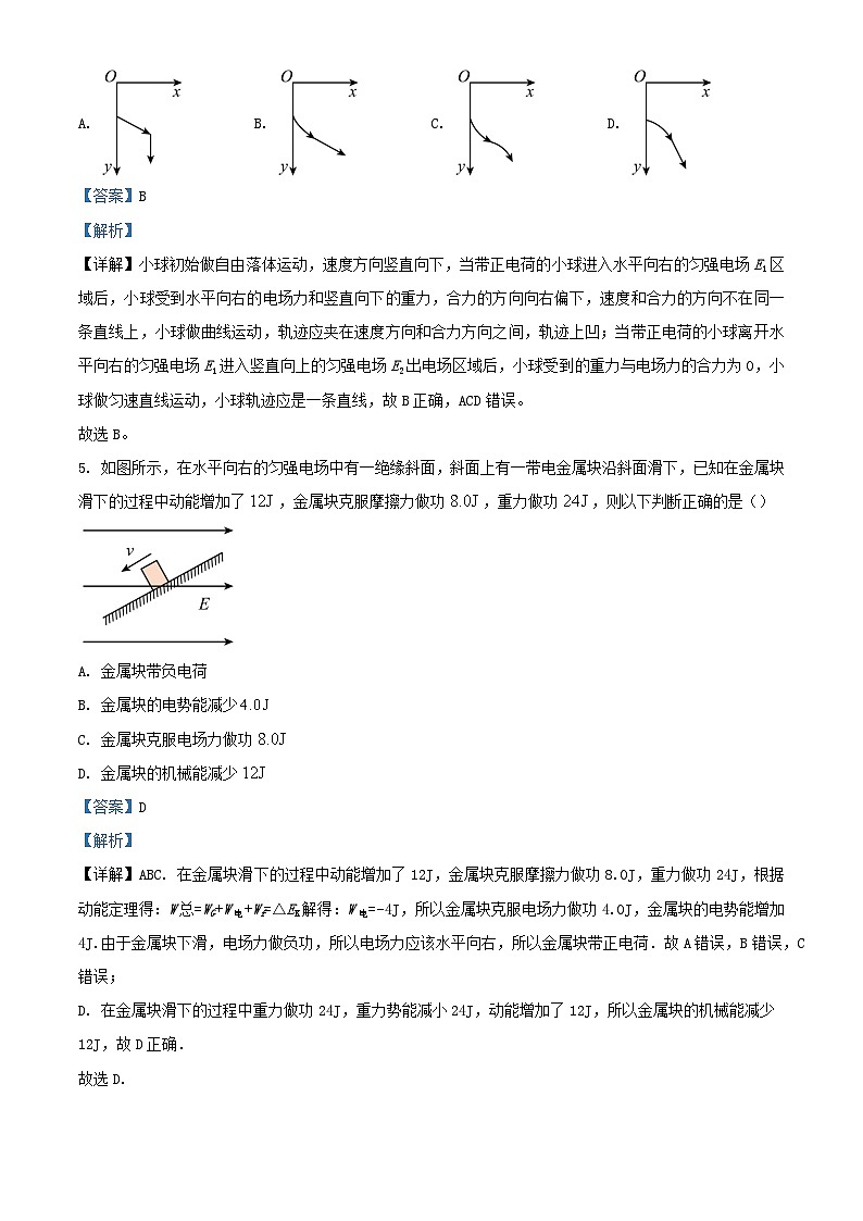 四川省绵阳市2023_2024学年高二物理上学期10月月考试题含解析03