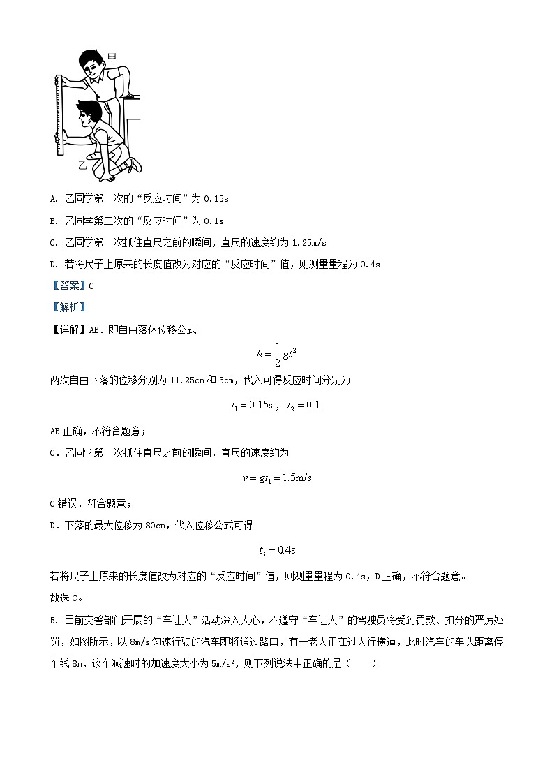 四川省南充市2021_2022学年高一物理下学期开学考试试题含解析第3页