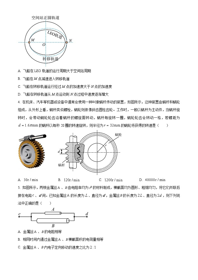 江西省丰城中学2023-2024学年高二下学期开学物理试题(Word版附解析)02