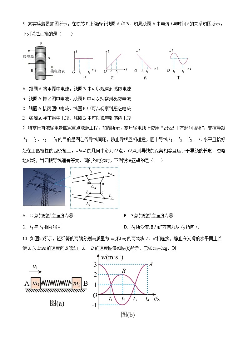 广西桂林市2023-2024学年高二下学期开学考试物理试卷(Word版附解析)第3页