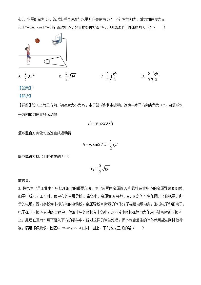 四川省内江市第六中学2023-2024学年高三下学期第五次月考物理试卷（Word版附解析）02