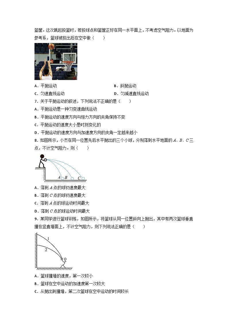 人教版2019必修第二册高一物理同步练习5.4抛体运动的规律(原卷版+解析)第2页
