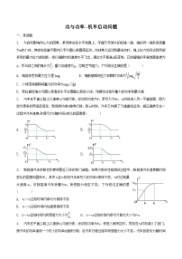 高中物理人教版 (2019)必修 第二册1 功与功率当堂达标检测题