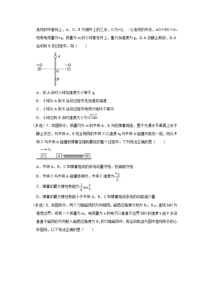湖南省岳阳市岳阳县第一中学2023-2024学年高二下学期开学物理试题第3页