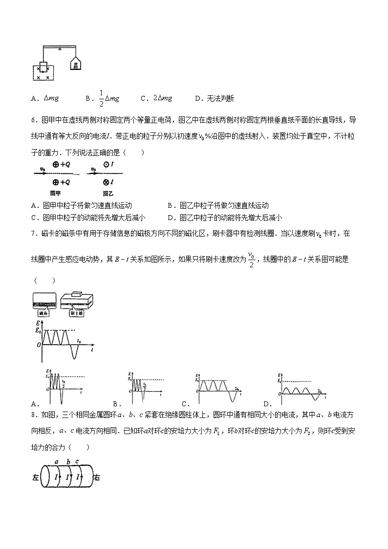 上海市延安中学2023-2024学年高二下学期3月月考物理试卷(无答案)第2页