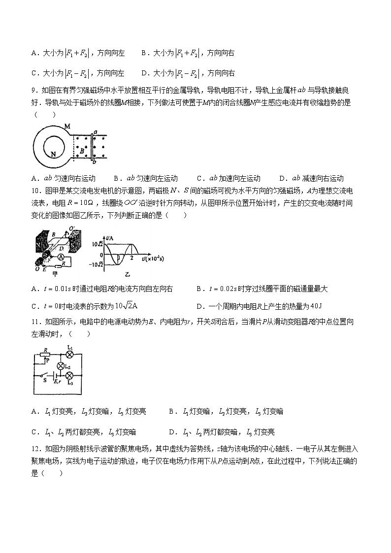 上海市延安中学2023-2024学年高二下学期3月月考物理试卷(无答案)第3页