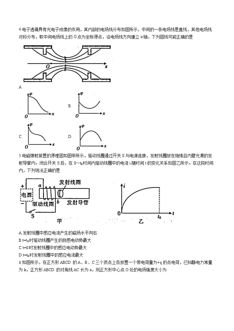 四川省部分名校2023-2024学年高二下学期开学考试物理试题02