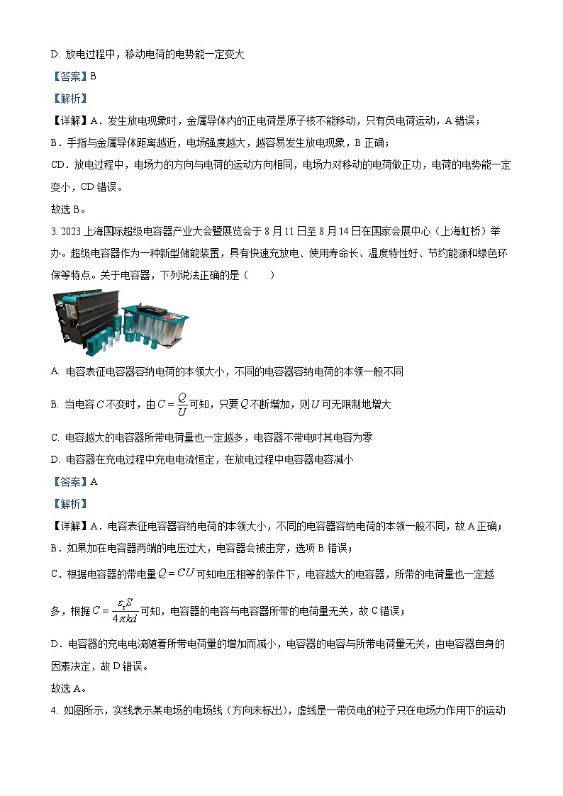 精品解析:江西省宜春市丰城市第九中学日新班2023-2024学年高一上学期期末考试物理试题(解析版)第2页