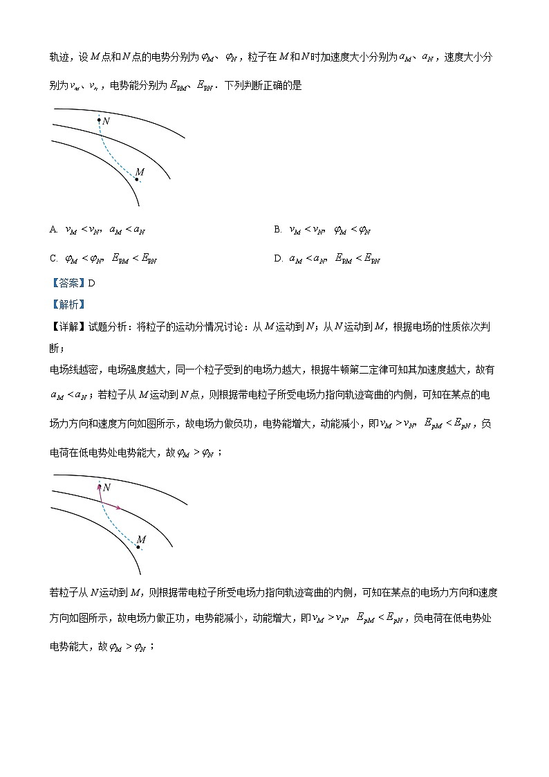 精品解析:江西省宜春市丰城市第九中学日新班2023-2024学年高一上学期期末考试物理试题(解析版)第3页