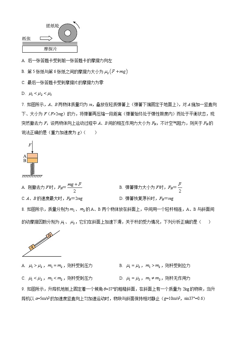 精品解析:江西省宜春市丰城市第九中学日新班2023-2024学年高二上学期期末考试物理试题(原卷版)第3页
