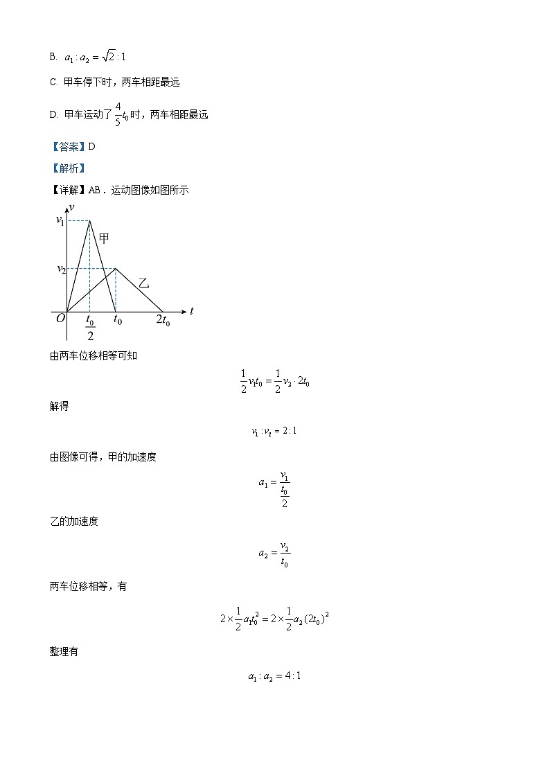 精品解析:江西省宜春市丰城市第九中学日新班2023-2024学年高二上学期期末考试物理试题(解析版)第3页