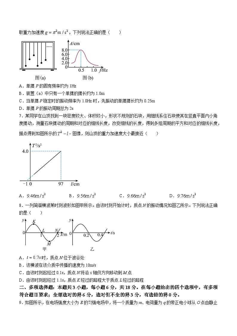 四川省眉山市仁寿县两校2023-2024学年高二下学期开学联考物理试卷(Word版附解析)第3页