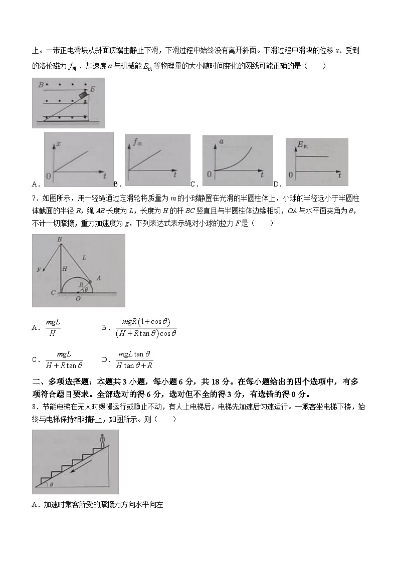 2024 年深圳市高三年级第一次调研考试物理试题第3页