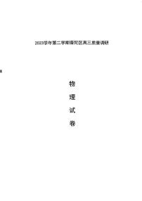 2024届上海市普陀区高三下学期二模物理试卷