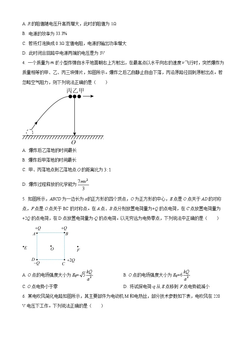 黑龙江大庆市省肇源县第一中学2023-2024学年高二下学期开学考试物理试卷（原卷版+解析版）02