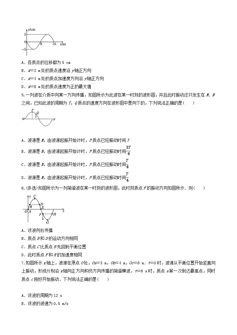 高考物理一轮复习重难点逐个突破专题47机械波(原卷版+解析)03