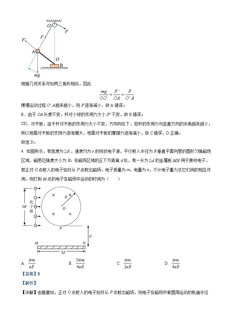 四川省绵阳南山中学2023-2024学年高三下学期入学考试物理试题 Word版含解析第3页