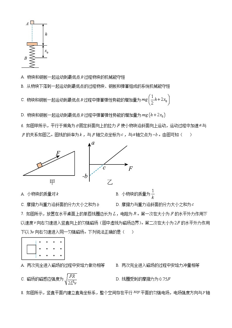 四川省成都市第七中学2023-2024学年高三下学期二模诊断考试物理试题(原卷版)第3页