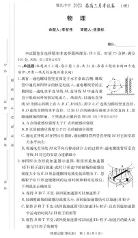 湖南省长沙市雅礼中学2022-2023学年高三上学期第四次月考物理试卷及答案