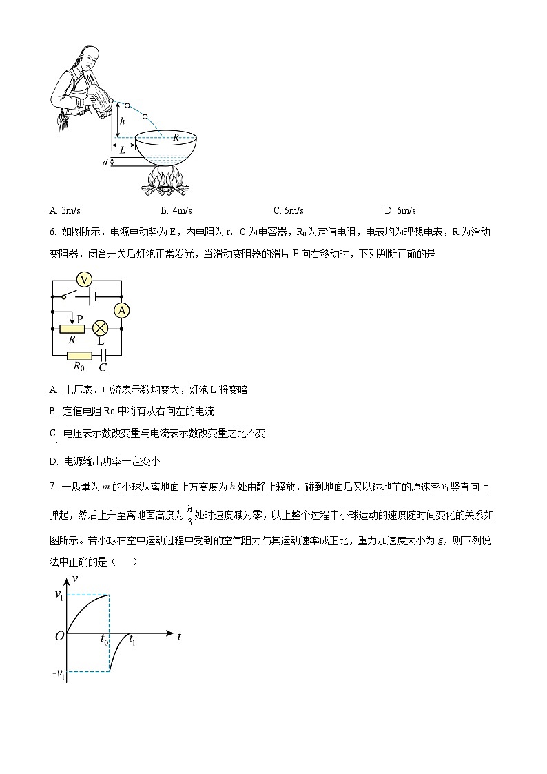 2024回族自治区银川一中高三上学期第六次月考试题理综物理含解析第3页