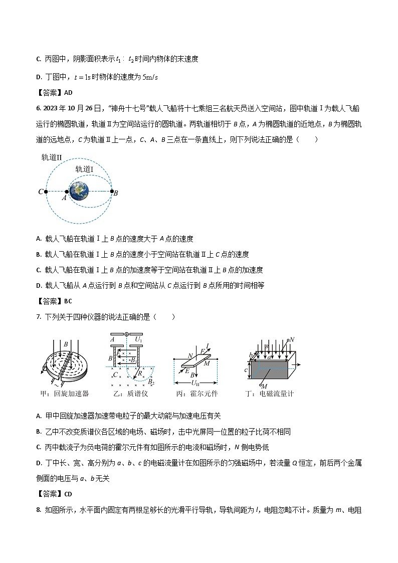 2024届福建省龙岩市高三下学期3月份质量检测(一模)物理试题(Word版)03