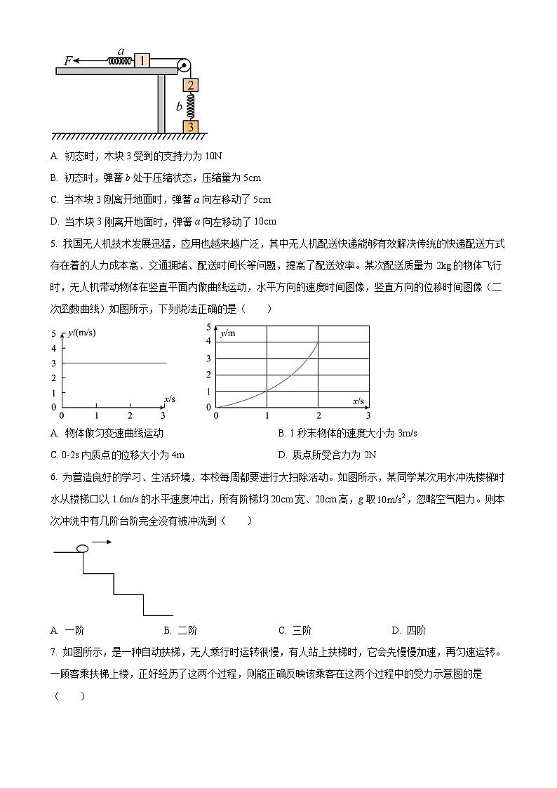 湖北省新高考联考协作体2023-2024学年高一下学期(2月)开学考试物理试卷(Word版附解析)02