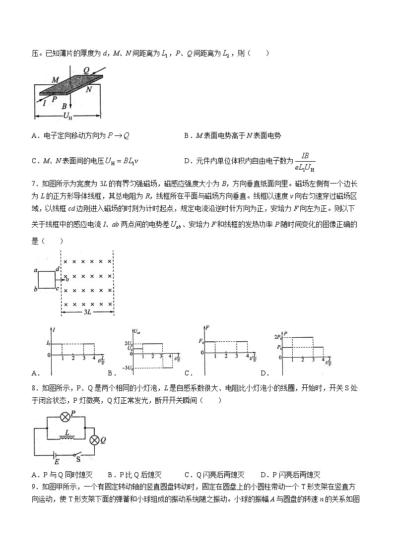 辽宁省朝阳市2023-2024学年高二下学期开学考试物理试题(Word版附解析)第3页
