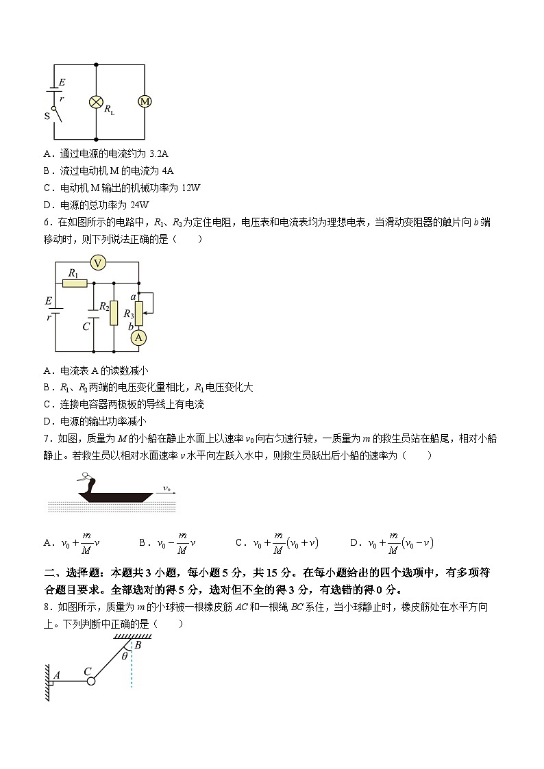 江西省宜春市丰城市第九中学2023-2024学年高三(复读班)上学期期末考试物理试题(无答案)02