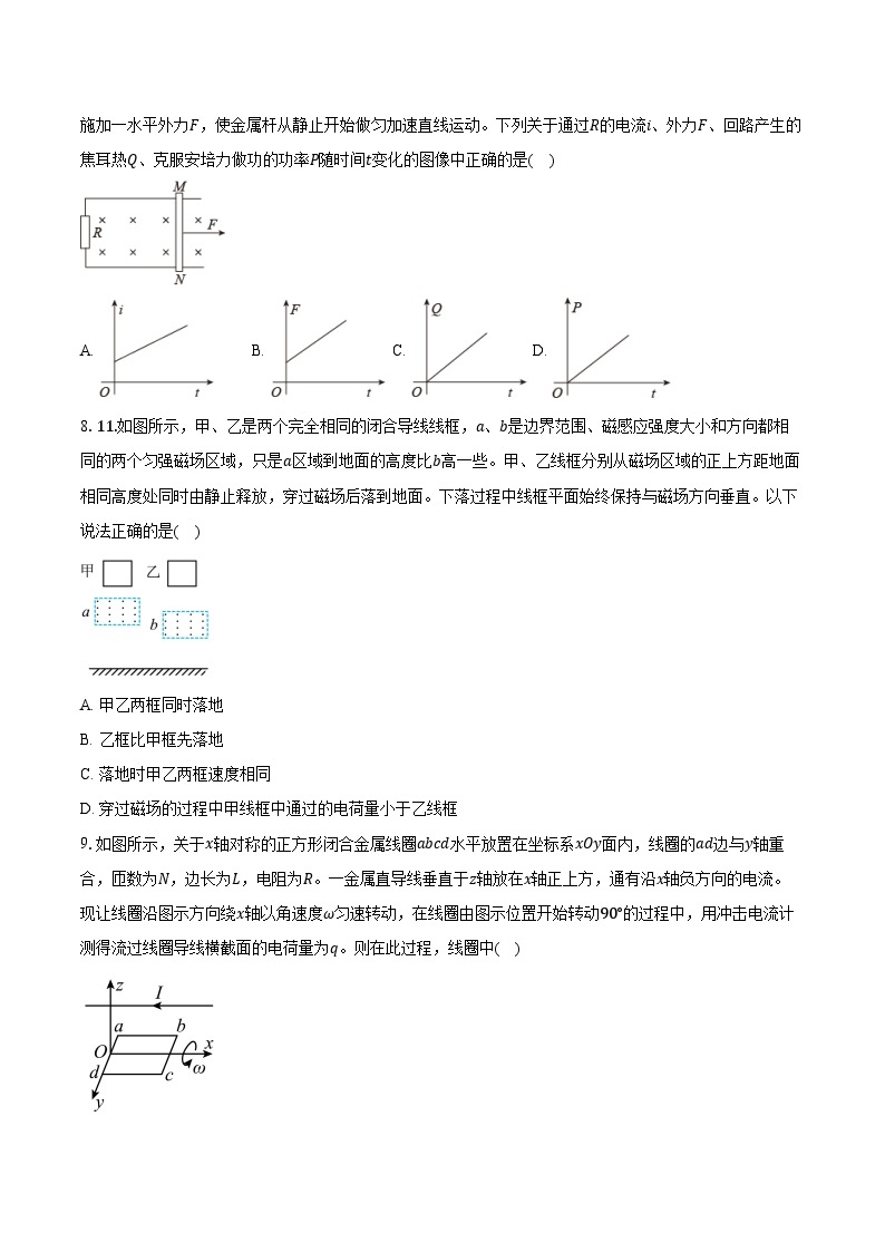 2023-2024学年山东省枣庄市第一中学高二（下）月考物理试卷（3月）（含解析）03