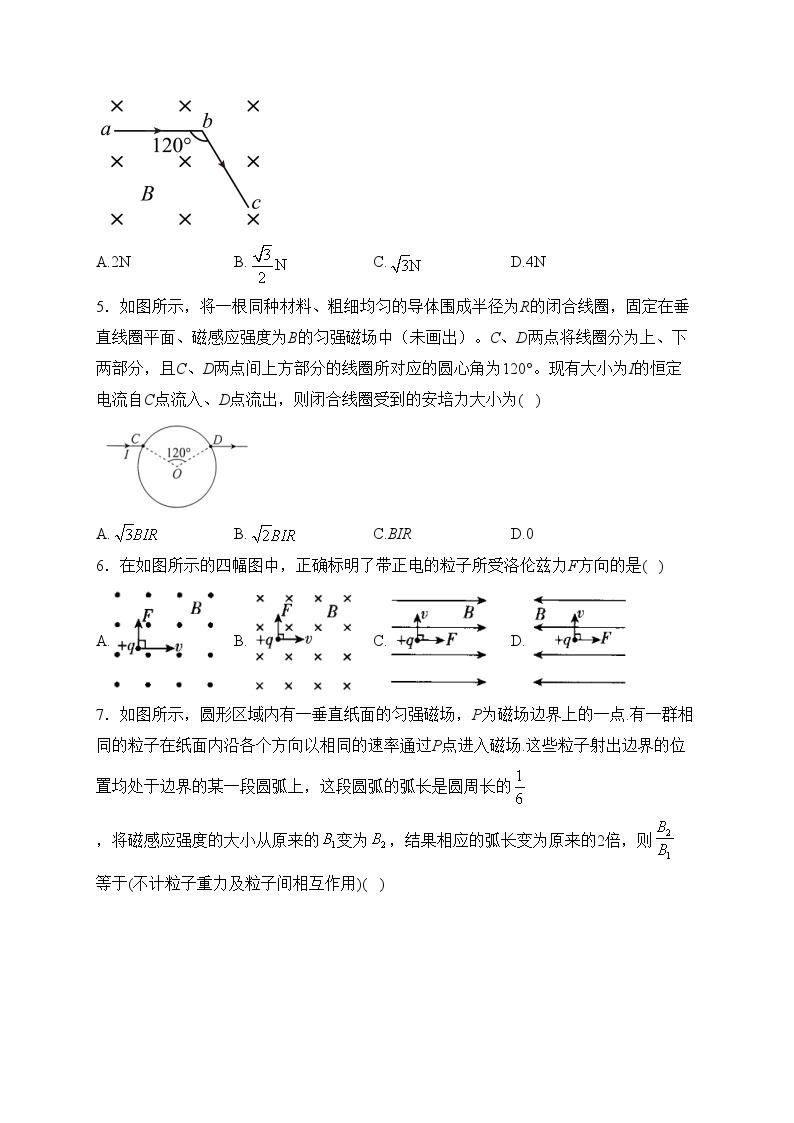 （1）安培力与洛伦兹力——2023-2024学年高二物理人教版（2019）选择性必修二、三单元双测卷（A卷）(含答案)02