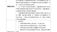 人教版 (2019)必修 第二册2 运动的合成与分解教案设计