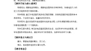 物理必修 第三册4 电容器的电容教学设计