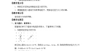 人教版 (2019)选择性必修 第二册2 磁场对运动电荷的作用力教案