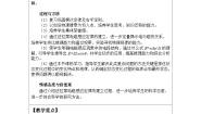 人教版 (2019)选择性必修 第二册第二章 电磁感应2 法拉第电磁感应定律教案