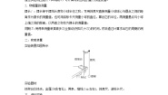 高中人教版 (2019)5 实验：用单摆测量重力加速度优秀学案设计