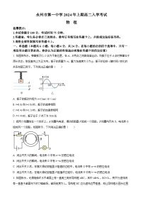 湖南省永州市第一中学2023-2024学年高二下学期开学考试物理试卷（Word版附解析）